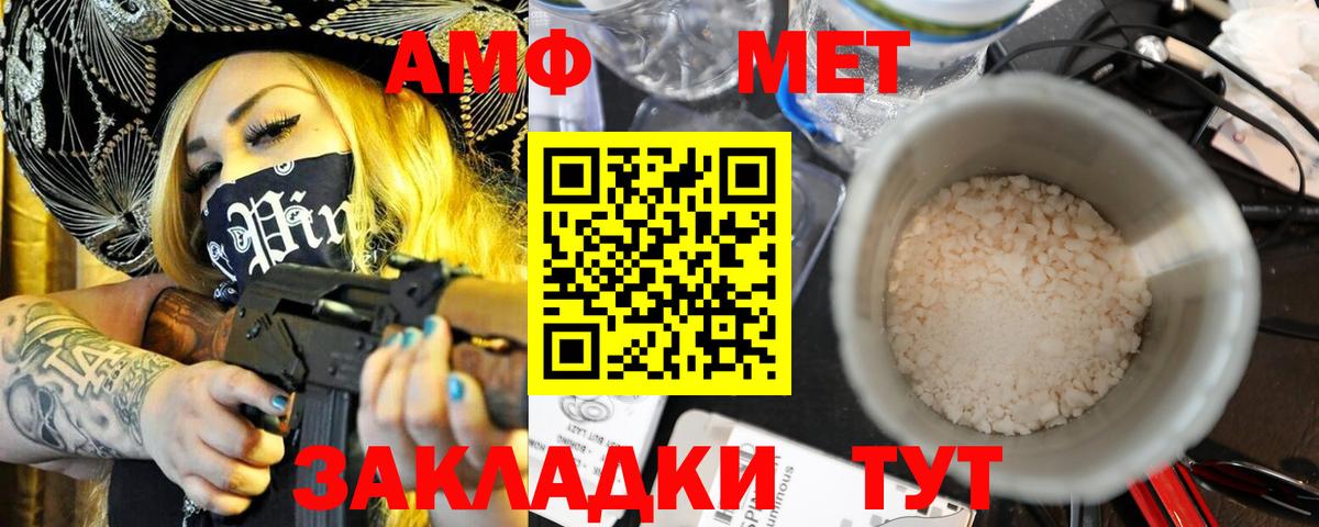 Amphetamine Premium Орск