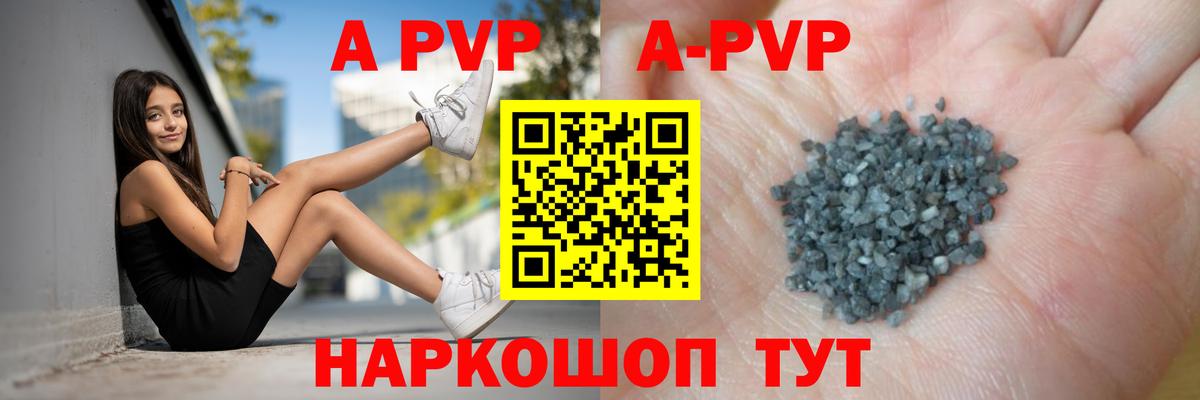 APVP крисы CK Орск