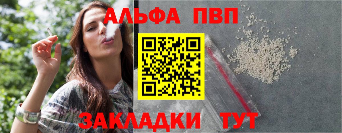 Орск  A-PVP СК КРИС  Вход с VPN 