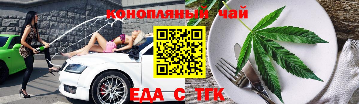 Орск  Еда ТГК марихуана  Вход с VPN 