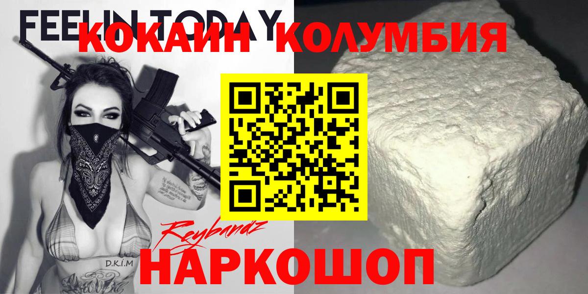 КОКАИН Боливия Орск