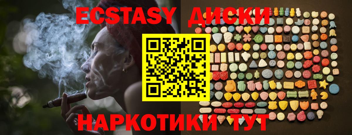 Орск  ЭКСТАЗИ XTC  ЭКСТАЗИ  Ecstasy Дубай  Вход с VPN 