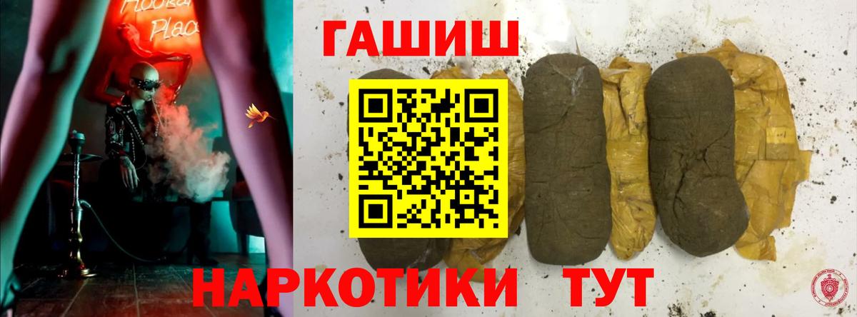 МАРИХУАНА  Вход с VPN  Орск  Cocaine  А ПВП СОЛЬ   Мефедрон  МЕФ   Купить наркотики цена  ГАШИШ 