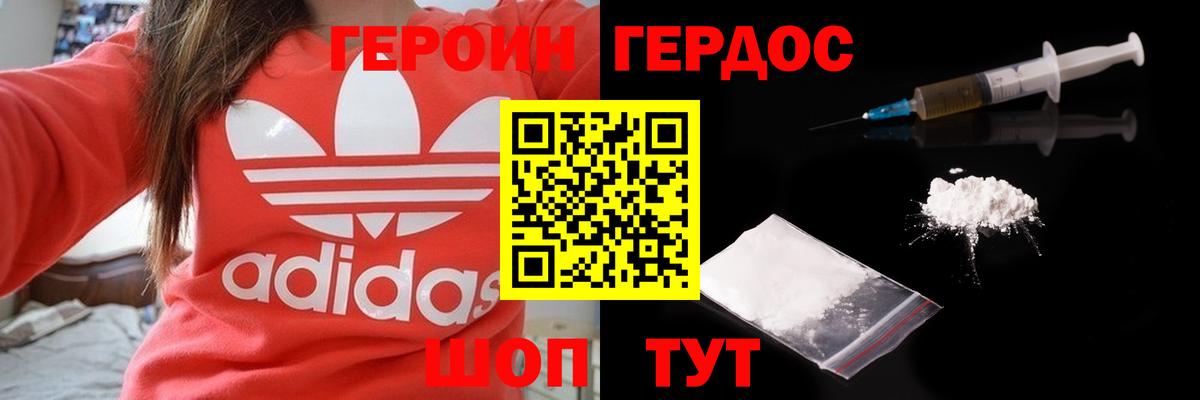 Орск  Героин афганец  Героин  Вход с VPN 