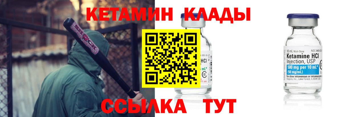 omg маркетплейс  Вход с VPN  Орск  КЕТАМИН VHQ 