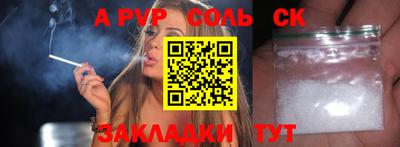 таблы Славянск-на-Кубани