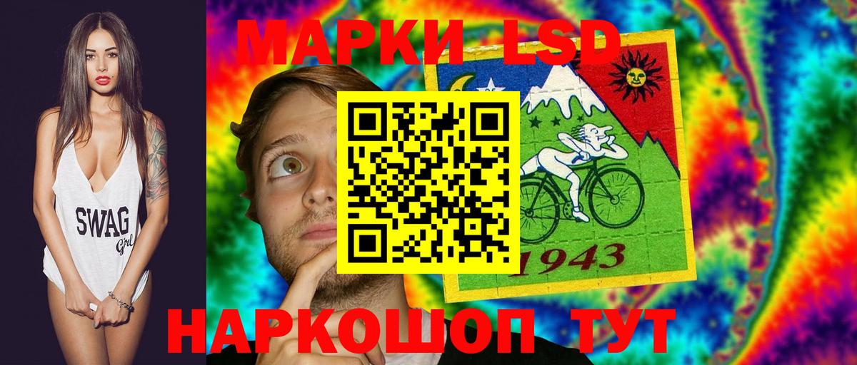 ЛСД экстази  Вход с VPN  Лсд 25 экстази кислота  Орск  ЛСД экстази кислота 