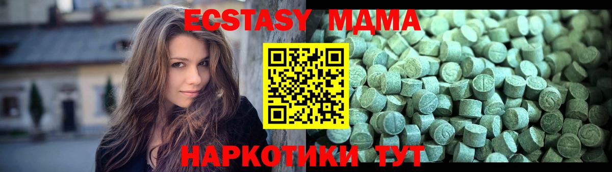 Орск  МДМА crystal  Вход с VPN 