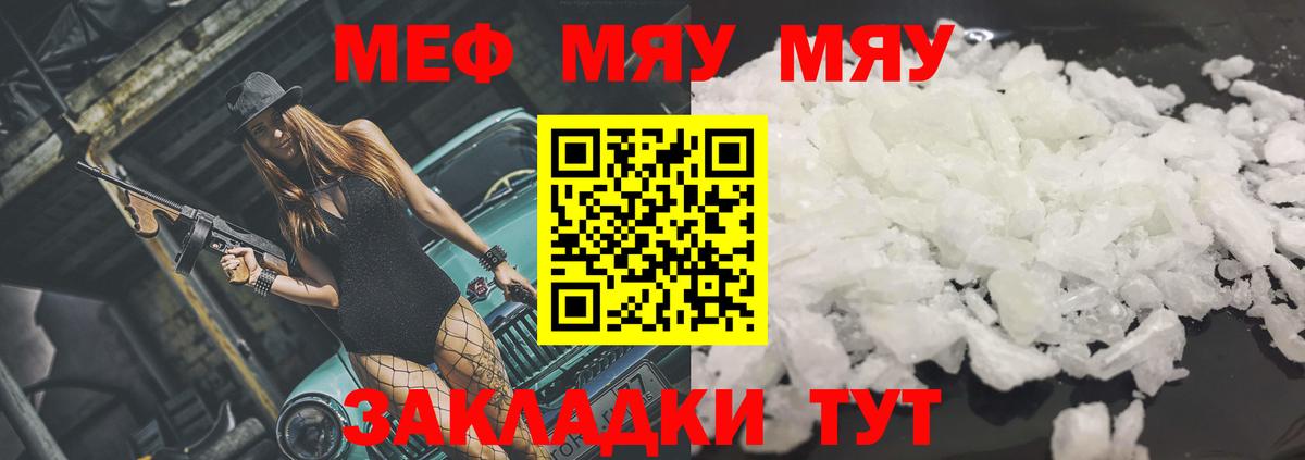 как найти наркотики  Мефедрон  Вход с VPN  МЯУ-МЯУ 4 MMC  Орск 