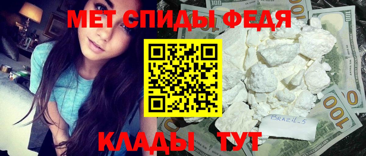 Первитин  Метамфетамин кристалл  Вход с VPN  Орск 