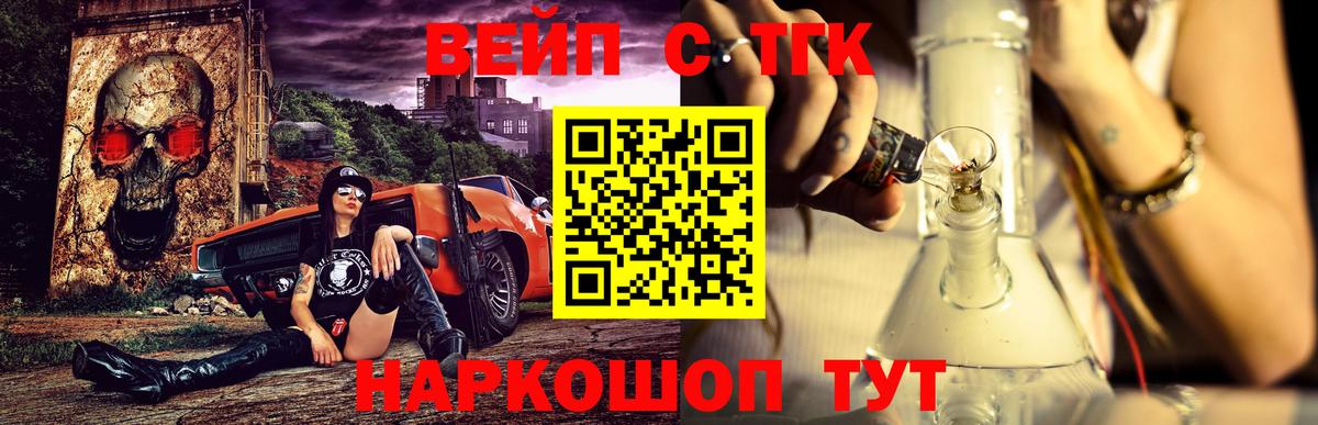 Дистиллят ТГК жижа Орск